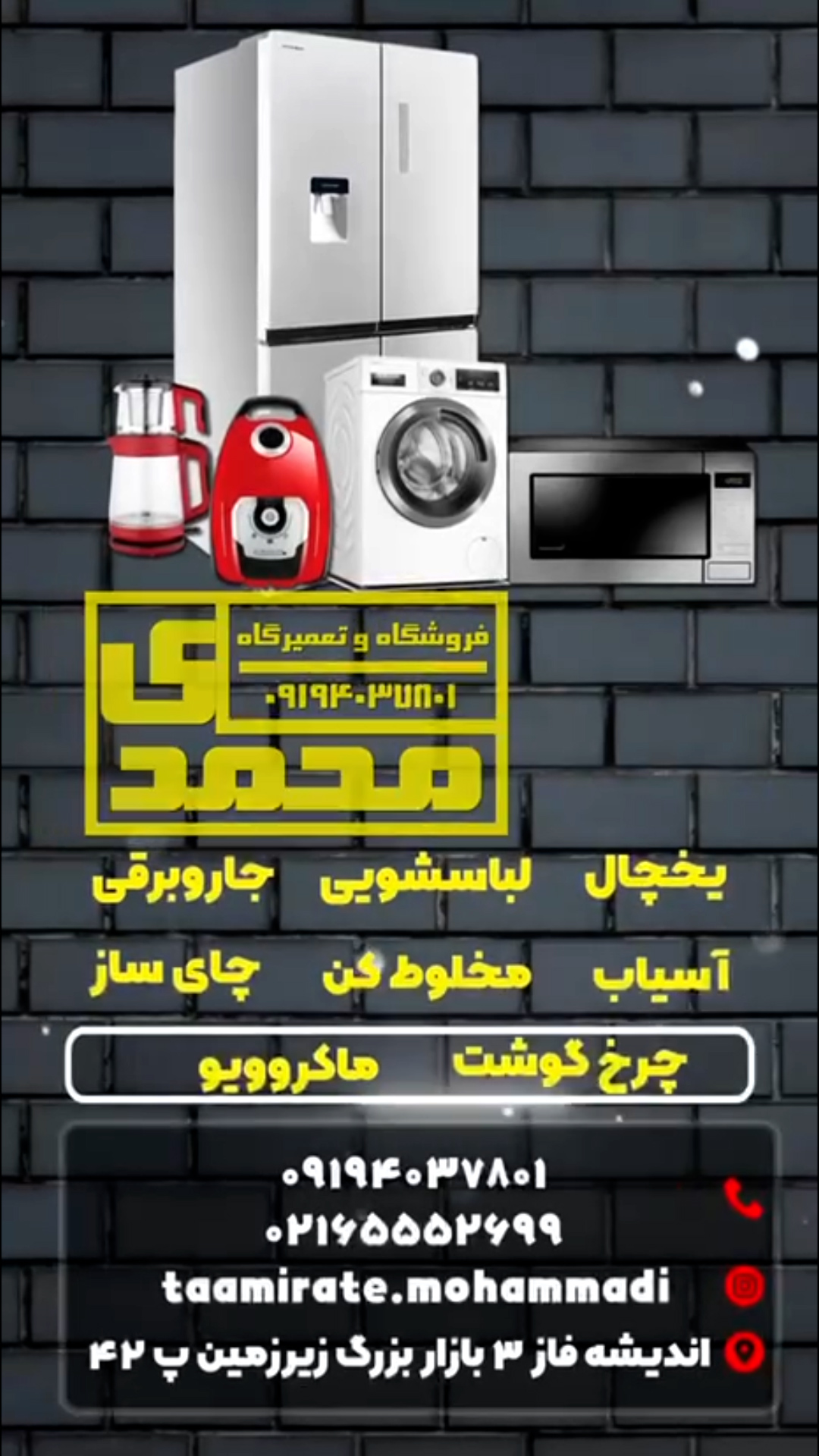 استوری موشن فروشگاه محمدی
