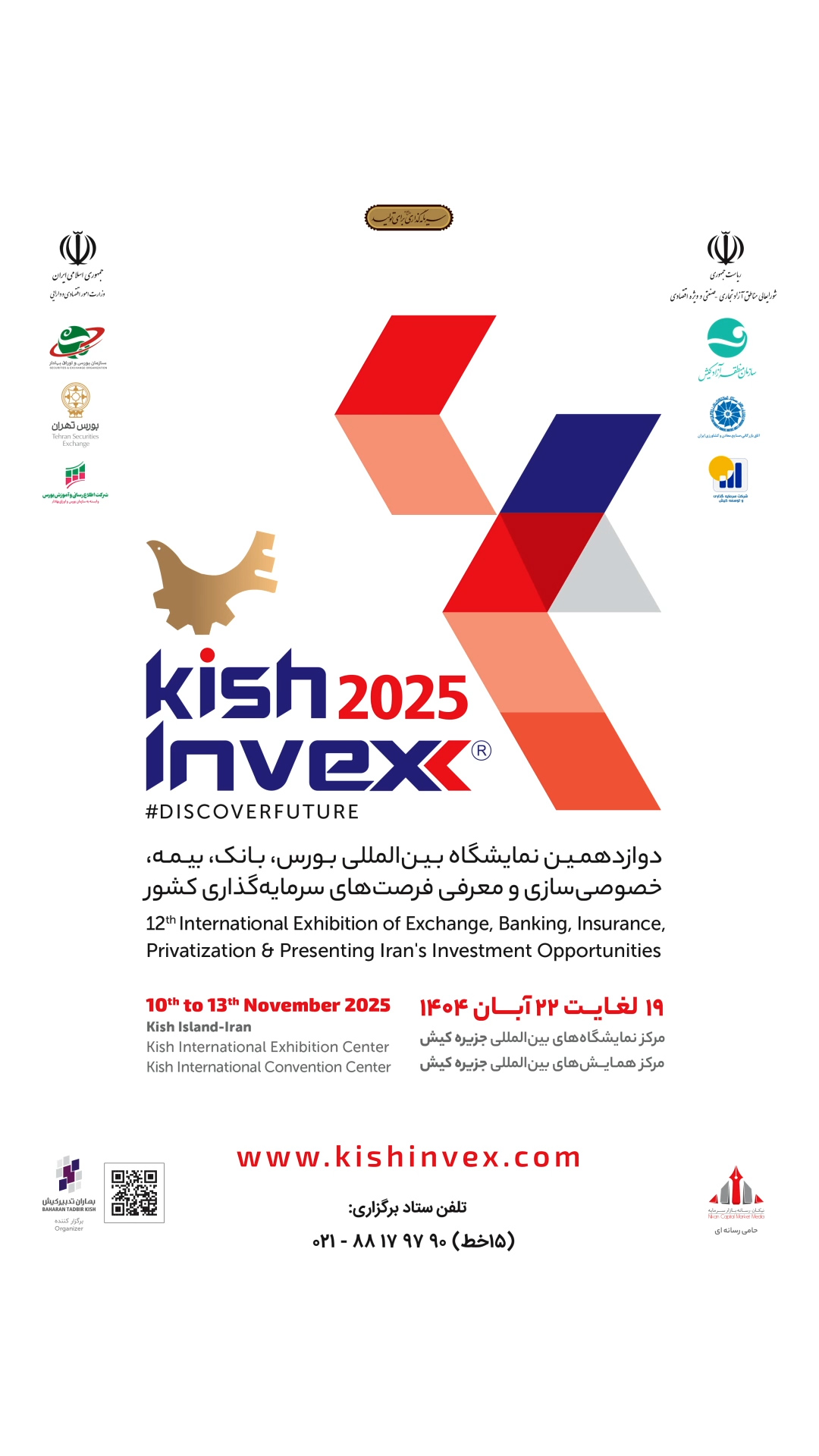 کاور کیش اینوکس 2025