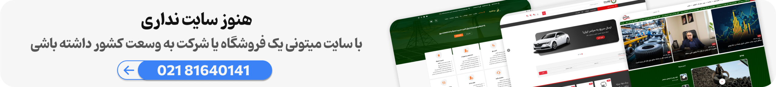 بنر تب سایت فروشگاهی