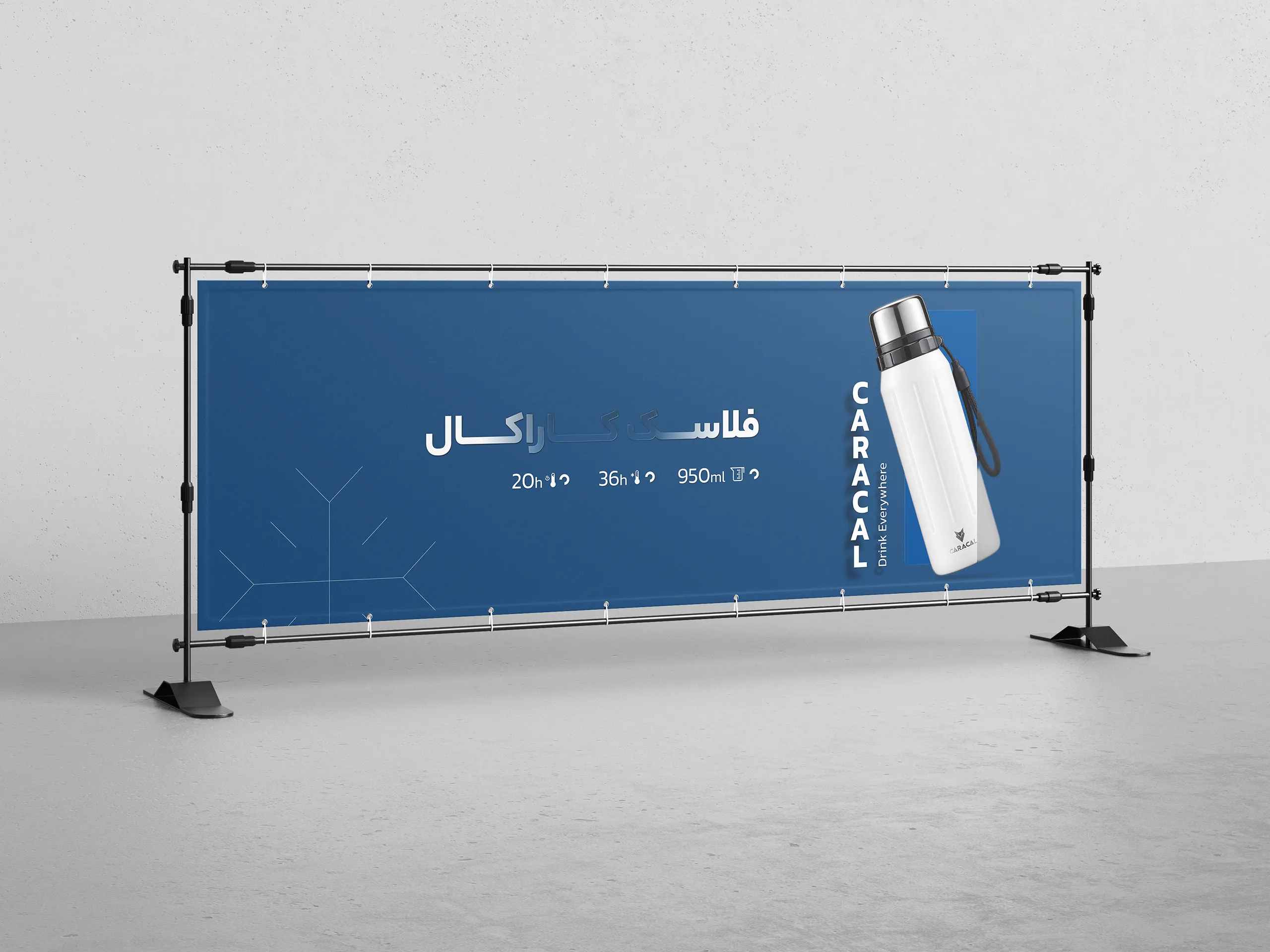 بنر سایت فلاسک کاراکال